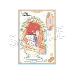 Re:ゼロから始める異世界生活 ヴィンテージシリーズ アクリルスタンド ラインハルト グッズ リゼロ スタンド アクスタ