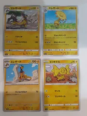 ポケモンカード エレザード エリキテル Sー148