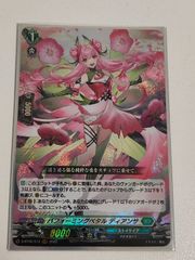 ヴァンガード FFR パフォーミングペダル ディアンサ 4枚 ヴァンガード FFR パフォーミングペダル ディアンサ 4枚