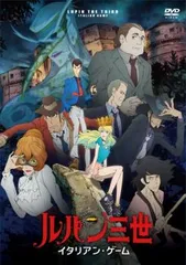 ルパン三世 イタリアン・ゲーム【アニメ 中古 DVD】ケース無:: レンタル落ち