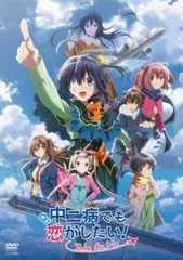 2026年最新】中二病でも恋がしたい dvdの人気アイテム - メルカリ