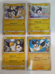 ポケモンカード　エモンガ　Sー148