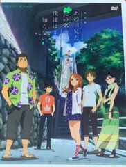 극장판 그 날 본 꽃의 이름을 우리는 아직 모른다.(통상판) [DVD]