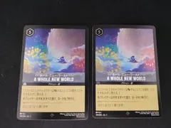 2025年最新】ホール・ニュー・ワールド ロルカナの人気アイテム - メルカリ