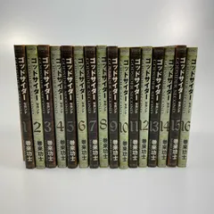 2025年最新】ゴッドサイダー 全巻の人気アイテム - メルカリ