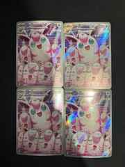 ポケモンカード　プクリン　AR 4枚セット　#21050