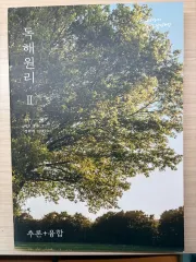 時代人材 チャンビン(CHANGBIN) 読解原理 2