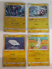 ポケモンカード シビルドン シビシラス Sー148