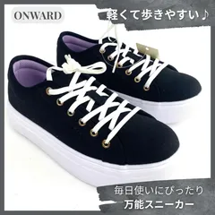 【残り2点】ONWARD キャンバススニーカー ブラック 24.5cm ローカット 軽量 安定感あり 白ソール 通勤 お出かけ 大人カジュアル 万能シューズ