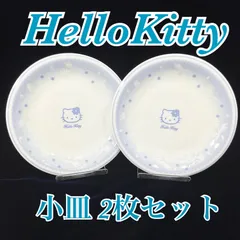 【未使用・保管品】ハローキティ レトロキティ 小皿 2枚セット HelloKitty 平成レトロ 2001年 サンリオ 直径：約16cm  花（E118）