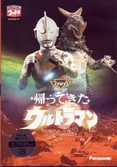 2026年最新】帰ってきたウルトラマン Vol.4 の人気アイテム - メルカリ