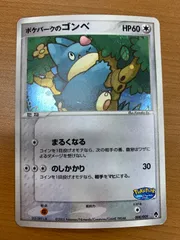 2025年最新】ゴンベ psa10の人気アイテム - メルカリ