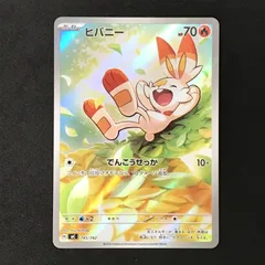 2026年最新】ヒバニー スタートの人気アイテム - メルカリ