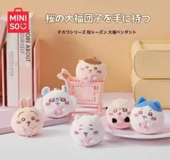 MINISO 海外限定 CHIIKAWA　桜シーズン 大福チャーム 2個セットちいかわさんとうさぎさん