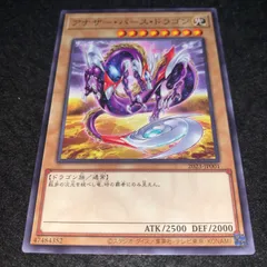 PSA10 アナザーバースドラゴン 25th QCSE クオシク PSA10 アナザーバースドラゴン 25th QCSE クオシク - メルカリ