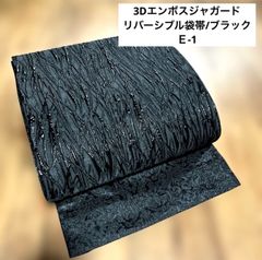 仕立済 全通柄 リバーシブル袋帯 ／Ｇ 仕立済 全通柄 リバーシブル袋帯 ／G - メルカリ