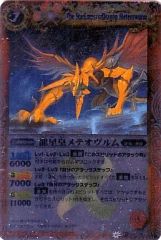 龍星皇 メテオヴルム 初期Xレア - メルカリ