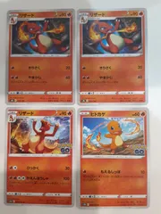 ポケモンカード リザード ヒトカゲ Sー148