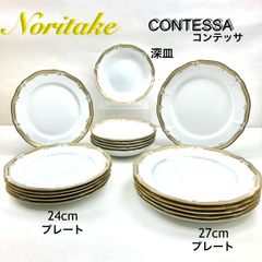 美品【ノリタケ】サンクエトワール・モデラートゴールドライン