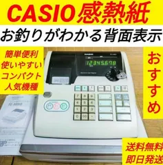 CASIO TE-M80 電子レジスター◆エコメルカリ便 CASIO TE-M80 電子レジスター◇エコメルカリ便