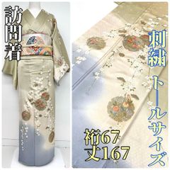 606z19☆振袖 クィーンサイズ 身丈175cm 古典柄☆美品 成人式 結婚式