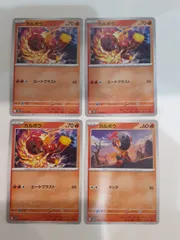 ポケモンカード　カルボウ　Sー148