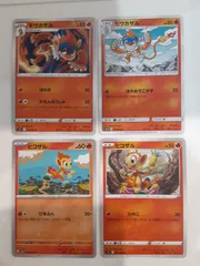 ポケモンカード　モウカザル　ヒコザル　Sー148