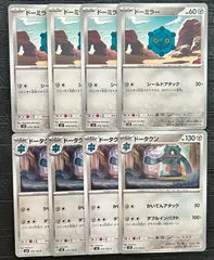 ポケモンカードドーミラー　ドータクン進化ラインまとめ売り