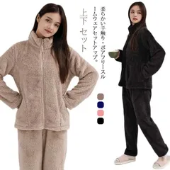 ボアフリース ルームウェア 上下 セットアップ レディース 暖かい パジャマ あったか もこもこ ふわふわ 部屋着 着る毛布 ボア フリース ジャケット パーカー ジップアップ スタンドカラー ロング#sam373