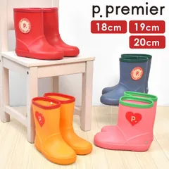 レインブーツ キッズ p.premier ピードットプルミエ 長靴 子供 女の子 男の子 おしゃれ かわいい 18cm 19cm 20cm ジュニア 小学生 低学年 幼稚園 雨靴 雨具 レインシューズ 通園 通学のサムネイル