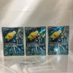 [三沢店56-2-1222] ポケモンカード カスミのコダック AR SV9a 熱風のアリーナ 071/063   プレイ用 ３枚セット  管理B