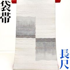 全通 西陣 袋帯 波模様 夏帯 水色×グレー×青 - メルカリ