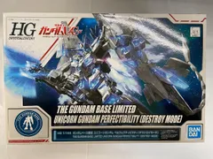 完成品 HG 1/144 ユニコーンガンダム ペルフェクティビリティ 組立て済 Amazon | HG 1/144 ガンダムベース限定 ユニコーンガンダム ペルフェ