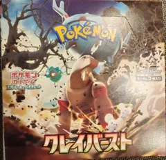 2025年最新】クレイバースト box 未開封の人気アイテム - メルカリ