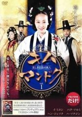 【中古】 キム・マンドク 美しき伝説の商人 (15巻セット) 【字幕】 [レンタル落ち] [DVD]