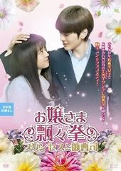 【中古】 お嬢さま飄々拳 プリンセスと御曹司 ひょうひょうけん (12巻セット)【字幕】 [レンタル落ち] [DVD]