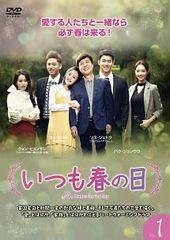 【中古】 いつも春の日 (41巻セット) 【字幕】 [レンタル落ち] [DVD]