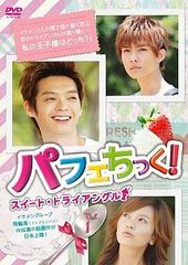 【中古】 パフェちっく！ スイート・トライアングル ノーカット版 (10巻セット)【字幕】 [レンタル落ち] [DVD]