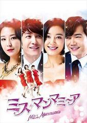 【中古】 ミス・マンマミーア DVD版 (8巻セット) 【字幕】 [レンタル落ち] [DVD]