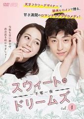 【中古】 スウィート・ドリームズ 一千零一夜 (24巻セット) 【字幕】 [レンタル落ち] [DVD]