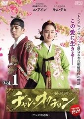 【中古】 チャン・オクチョン 張禧嬪 テレビ放送版 (18巻セット) [レンタル落ち] [DVD]