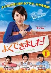 【中古】 よくできました (20巻セット) [レンタル落ち] [DVD]