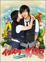 【中古】 イタズラなKiss Playful Kiss (9巻セット) 全8巻＋劇場版 [レンタル落ち] [DVD]