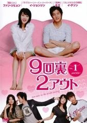 【中古】 9回裏2アウト (8巻セット ) [レンタル落ち] [DVD]