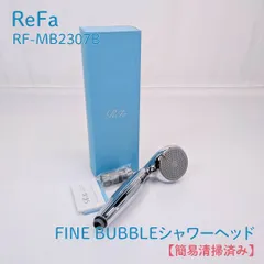 2025年最新】refa ファインバブルワンの人気アイテム - メルカリ