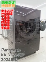 2026年最新】VG2800の人気アイテム - メルカリ