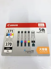 2025年最新】使用済みインクカートリッジ canonの人気アイテム - メルカリ