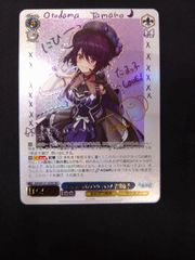 とびっきりのワンショット！栗駒こまる sec サイン あおぎり高校