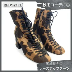 【残り2点】REDYAZEL レディアゼル レオパード ブーティ S 22.5〜23cm 編み上げ レースアップ 太ヒール 6cm 安定感 秋冬 レディースのサムネイル