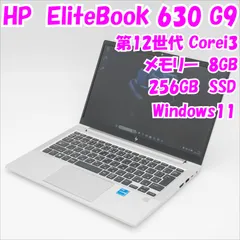 【中古品】EliteBook 630 G9　HP　13.3インチ　第12世代Core i3　管28972